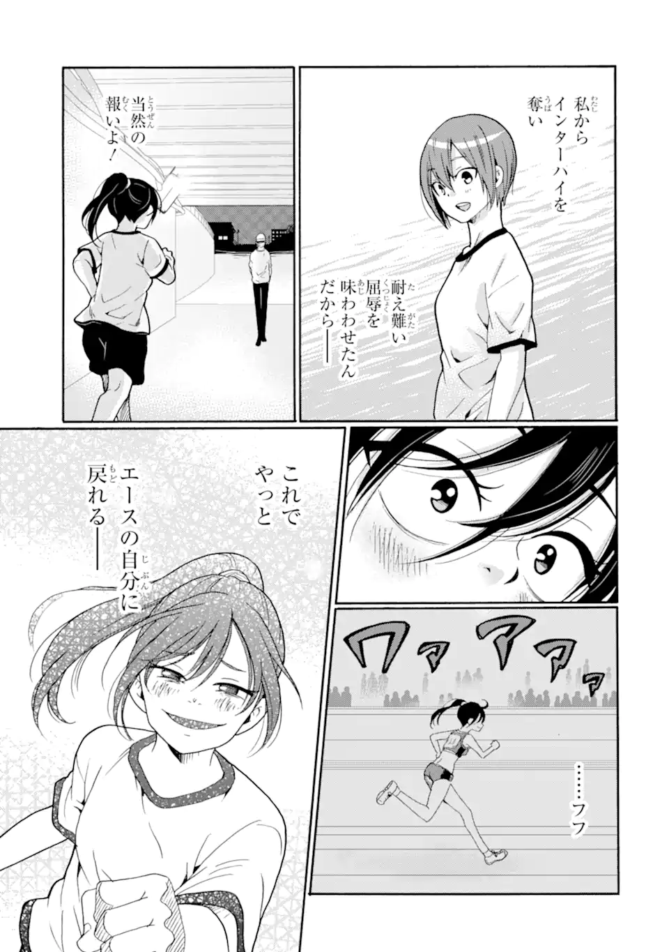 Sensei, Bokutachi wa Koroshite Imasen. - Chapter 9.1 - Page 9